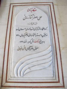 عکس مزار شهید علی اصغر آقازمانی فرزند علی محمد