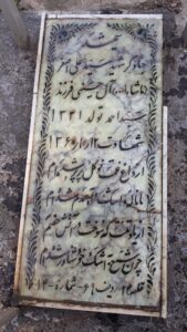 عکس مزار شهید علی اصغر آل حسینی فرزند احمد
