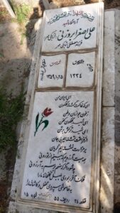 عکس مزار شهید علی اصغر ابروزنی فرزند مصطفی