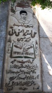 عکس مزار شهید علی اصغر ابوالحسنی طرقی فرزند حسین
