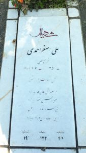 عکس مزار شهید علی اصغر احمدی فرزند حسن