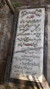 عکس مزار شهید علی اصغر اسدالهی فروغی فرزند حسن