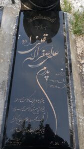 عکس مزار شهید علی اصغر الله قلی زاده فرزند محمد