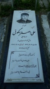 عکس مزار شهید علی اصغر انگوتی فرزند قاسم علی