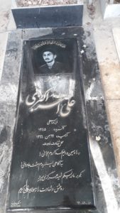 عکس مزار شهید علی اصغر اکبری فرزند اسماعیل