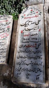 عکس مزار شهید علی اصغر تاجیک محمدیه فرزند سیف اله