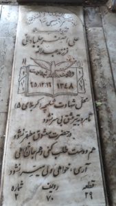 عکس مزار شهید علی اصغر جلمبادانی فرزند عبداله
