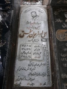 عکس مزار شهید علی اصغر جوان بختی فرزند علی اکبر