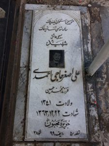عکس مزار شهید علی اصغر حاج احمدی فرزند محمدحسین