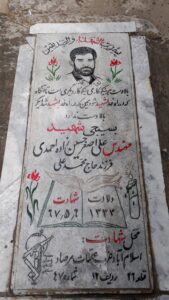 عکس مزار شهید علی اصغر حسین زاده احمدی فرزند محمدعلی