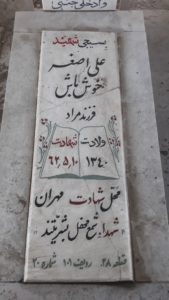 عکس مزار شهید علی اصغر خوش باش فرزند مراد
