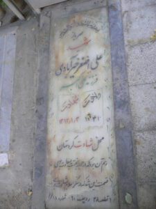 عکس مزار شهید علی اصغر خیر آبادی فرزند علی اکبر