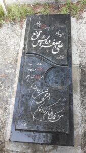 عکس مزار شهید علی اصغر درویش قانع فرزند اکبر