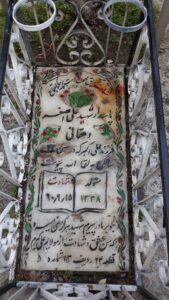 عکس مزار شهید علی اصغر دهقانی فرزند علی اکبر