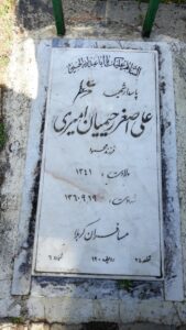 عکس مزار شهید علی اصغر رحیمیان امیری فرزند محمود
