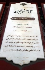 عکس مزار شهید علی اصغر رنجبران فرزند عباس