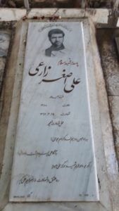 عکس مزار شهید علی اصغر زارعی فرزند عبداله