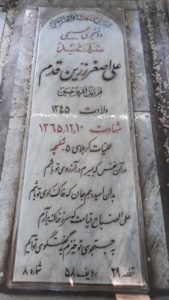 عکس مزار شهید علی اصغر زرین قدم فرزند حسین