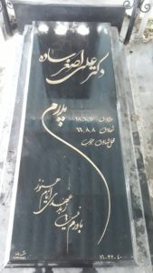 عکس مزار شهید علی اصغر ساده فرزند غلام حسین