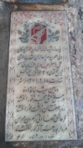 عکس مزار شهید علی اصغر سجادی فرزند ابوالقاسم