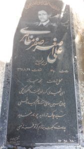 عکس مزار شهید علی اصغر صفرمظاهری فرزند محمدباقر