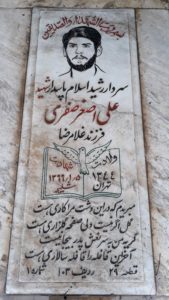 عکس مزار شهید علی اصغر صفری فرزند غلام رضا