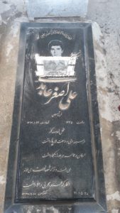 عکس مزار شهید علی اصغر عابدی فرزند حسین