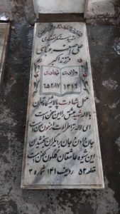 عکس مزار شهید علی اصغر عباسی کسبی فرزند اکبر