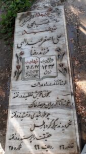 عکس مزار شهید علی اصغر عبدالهی فرزند رضا