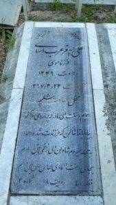 عکس مزار شهید علی اصغر عرب اسدی فرزند موسی