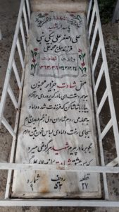 عکس مزار شهید علی اصغر علی بیگی نبی فرزند محمدعلی