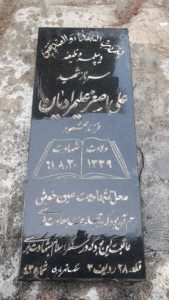 عکس مزار شهید علی اصغر علی مرادیان فرزند محمود
