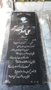عکس مزار شهید علی اصغر فخرآور فرزند عباس علی
