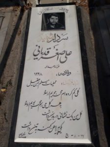 عکس مزار شهید علی اصغر قدیانی فرزند عبداله