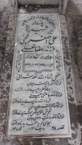 عکس مزار شهید علی اصغر محبی فرزند رمضان علی