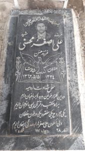 عکس مزار شهید علی اصغر محسنی فرزند حسن