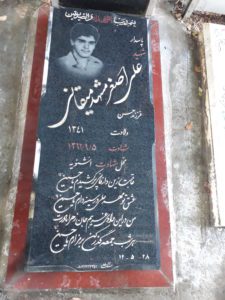عکس مزار شهید علی اصغر مشهد میقانی فرزند حسن