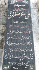 عکس مزار شهید علی اصغر معلم طرقی فرزند غلام حسین