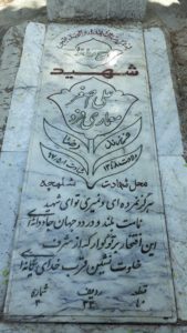 عکس مزار شهید علی اصغر معماری فرد فرزند غلامعلی