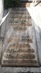 عکس مزار شهید علی اصغر مقدم شعار فرزند علی اکبر