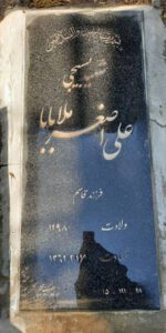 عکس مزار شهید علی اصغر ملابابا فرزند قاسم