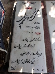عکس مزار شهید علی اصغر منصوریان فرزند سیف اله