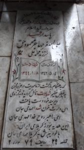 عکس مزار شهید علی اصغر مهاجرمحمودحق فرزند محمدعلی