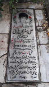 عکس مزار شهید علی اصغر مومن مایانی فرزند محمدتقی