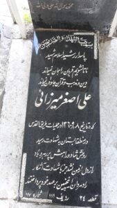 عکس مزار شهید علی اصغر میرزائی آزاد فرزند یدالله
