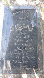 عکس مزار شهید علی اصغر میرزائی فرزند قربان علی