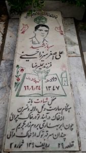 عکس مزار شهید علی اصغر میرزاحسینی فرزند علیرضا