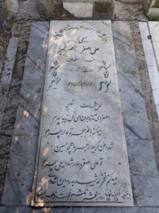 عکس مزار شهید علی اصغر ناصررنجبر فرزند رمضان