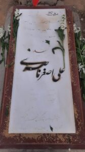 عکس مزار شهید علی اصغر ناصری فرزند آقاجان