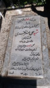 عکس مزار شهید علی اصغر نظری فرزند علی